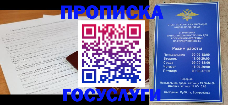 прописка штамп в Ухте
